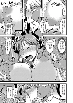 Page 201 of Chikan Mania