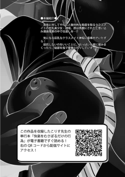 Page 60 of Chikan Mania