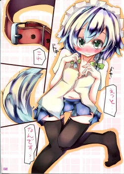 Page 3 of Sacchan wa ne 2