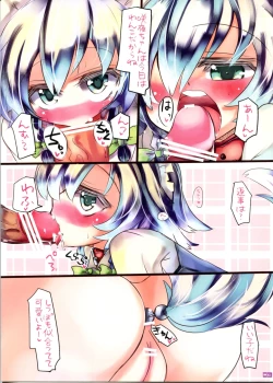 Page 4 of Sacchan wa ne 2