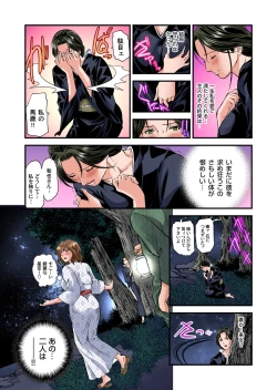 Page 297 of Yokkyuu Fuman no Hitozuma wa Onsen Ryokan de Hageshiku Modaeru 01-12