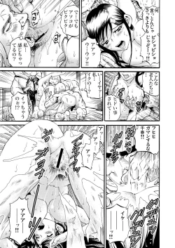 Page 173 of Gaticomi Vol. 76