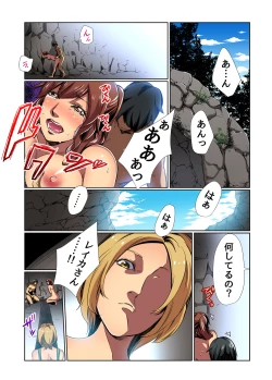 Page 57 of Gaticomi Vol. 76