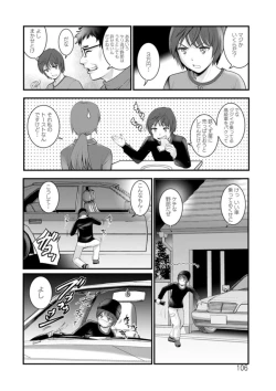 Page 106 of Toshimaku Sodachi no Toshima-san