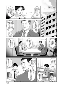 Page 123 of Toshimaku Sodachi no Toshima-san