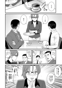 Page 124 of Toshimaku Sodachi no Toshima-san