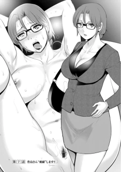 Page 125 of Toshimaku Sodachi no Toshima-san