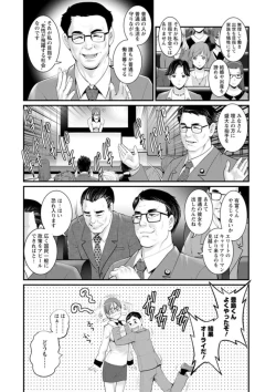Page 136 of Toshimaku Sodachi no Toshima-san