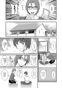 Page 13 of Toshimaku Sodachi no Toshima-san