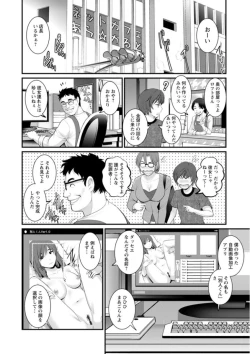 Page 146 of Toshimaku Sodachi no Toshima-san