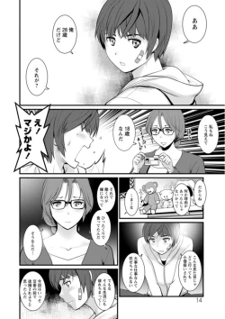 Page 14 of Toshimaku Sodachi no Toshima-san