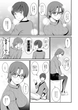 Page 31 of Toshimaku Sodachi no Toshima-san