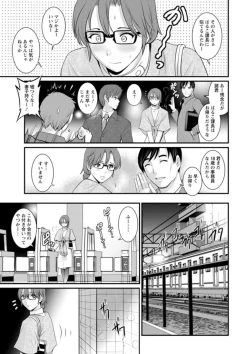 Page 45 of Toshimaku Sodachi no Toshima-san