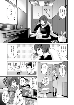 Page 47 of Toshimaku Sodachi no Toshima-san