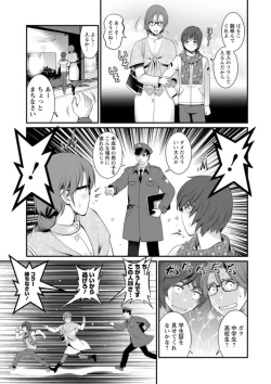 Page 49 of Toshimaku Sodachi no Toshima-san