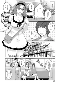 Page 88 of Toshimaku Sodachi no Toshima-san