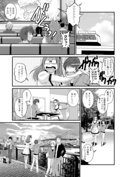 Page 89 of Toshimaku Sodachi no Toshima-san