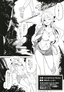 Page 4 of Futanari Elf-chan