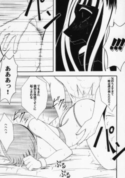 Page 51 of Robin Hard 2