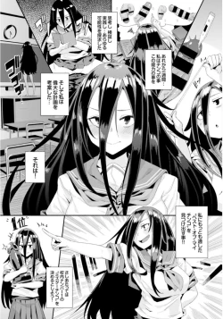 Page 13 of Inou Sex wa Nichijou no Naka ni - When Supernatural Sex Became Commonplace