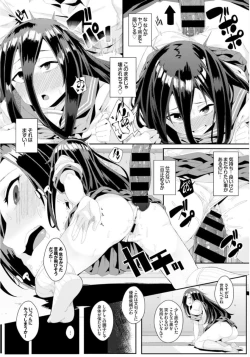 Page 17 of Inou Sex wa Nichijou no Naka ni - When Supernatural Sex Became Commonplace