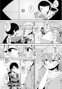 Page 46 of Inou Sex wa Nichijou no Naka ni - When Supernatural Sex Became Commonplace