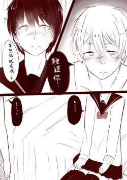 Page 6 of 兜合わせ（刷懶覺）