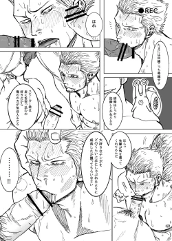 Page 40 of Kemuri Rinkan