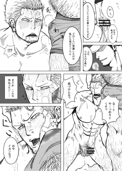 Page 7 of Kemuri Rinkan