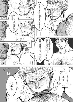 Page 8 of Kemuri Rinkan