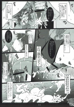 Page 9 of JK Hera-senpai no Dohamari Love Puzzle