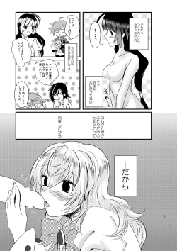 Page 12 of Ee! Kohaku ni ○○○○○ ga Haechatta!?