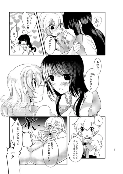 Page 20 of Ee! Kohaku ni ○○○○○ ga Haechatta!?