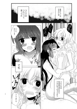 Page 25 of Ee! Kohaku ni ○○○○○ ga Haechatta!?