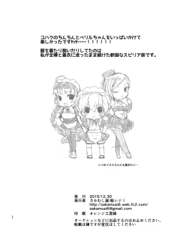 Page 29 of Ee! Kohaku ni ○○○○○ ga Haechatta!?