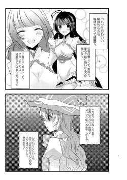 Page 4 of Ee! Kohaku ni ○○○○○ ga Haechatta!?