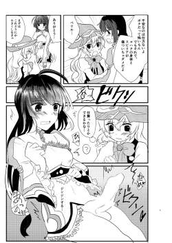 Page 8 of Ee! Kohaku ni ○○○○○ ga Haechatta!?