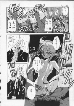 Page 12 of Rati no Sperm Memorial