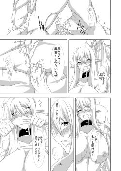 Page 4 of Kendo Reisha 6