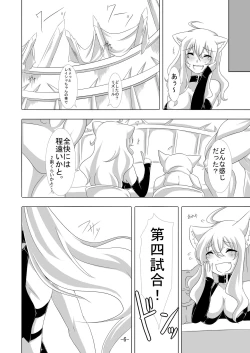 Page 7 of Kendo Reisha 6