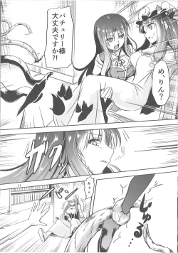 Page 11 of Injuu no Nie