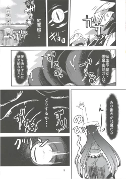 Page 3 of Injuu no Nie