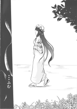 Page 4 of Injuu no Nie