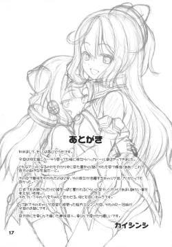 Page 16 of Hacka Doll Pose-shuu