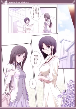 Page 11 of Kijo no Subete o Egakitai: Irotsuyasho