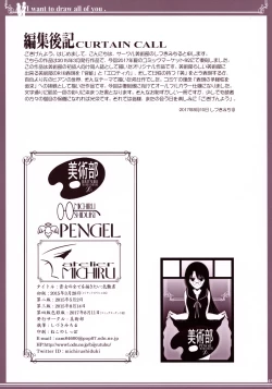 Page 41 of Kijo no Subete o Egakitai: Irotsuyasho