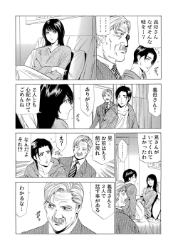 Page 157 of Gaticomi Vol. 75