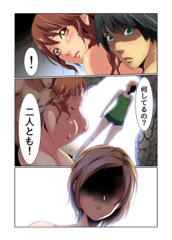 Page 51 of Gaticomi Vol. 75