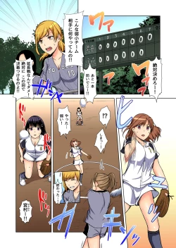 Page 53 of Gaticomi Vol. 75