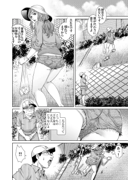 Page 82 of Gaticomi Vol. 75